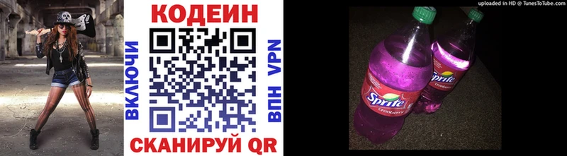 Кодеин напиток Lean (лин)  мега онион  Данилов 