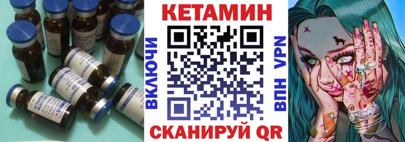 КЕТАМИН VHQ  Данилов 