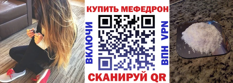 МЕФ мяу мяу  хочу   Данилов 