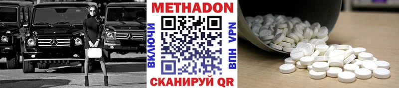 МЕТАДОН белоснежный  где можно купить   Данилов 